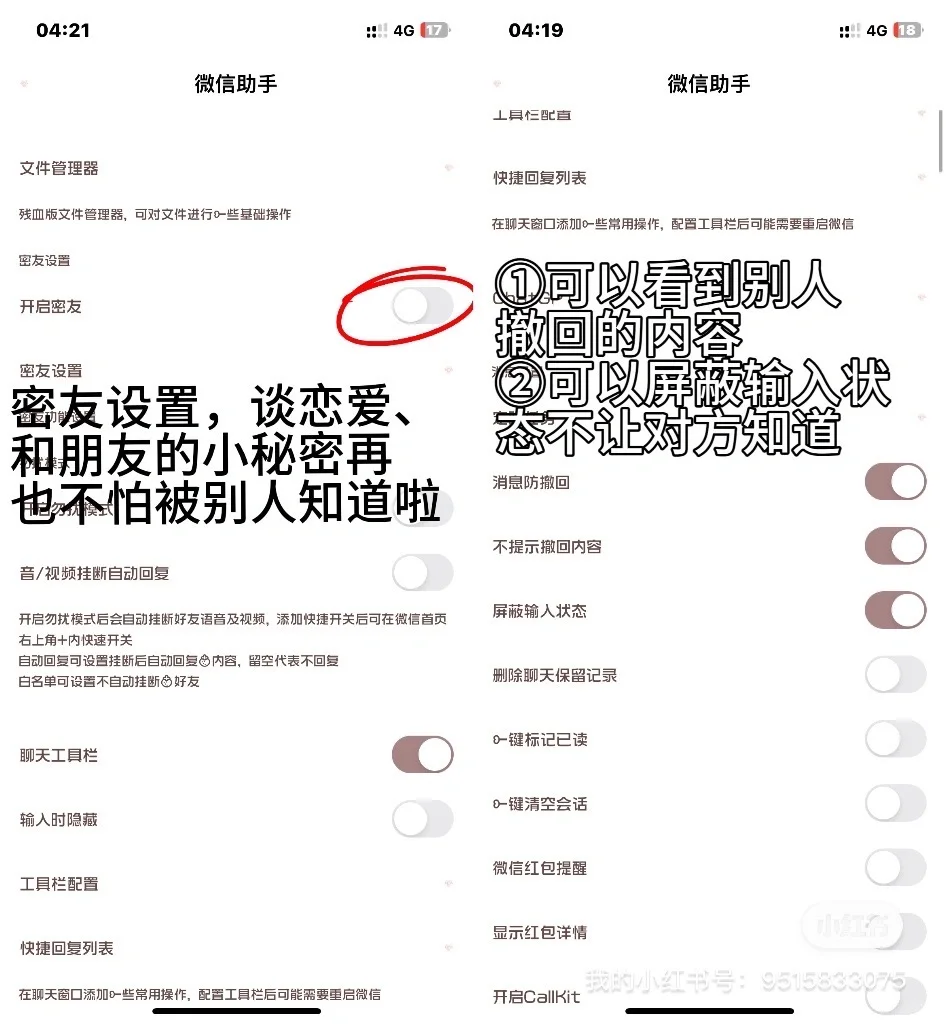 ✅一些隐藏的微信小功能呀👀