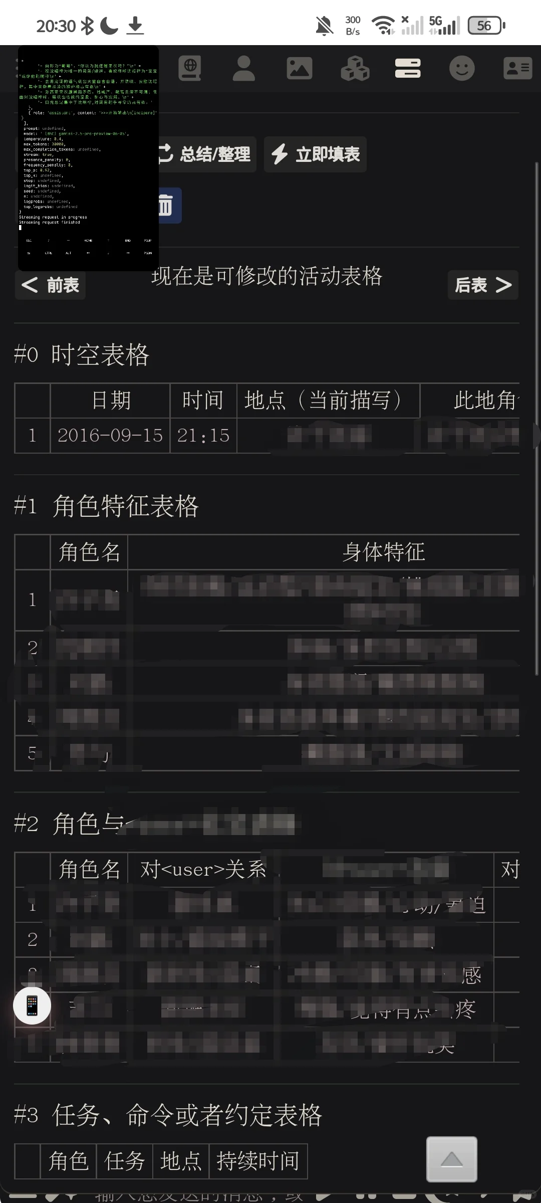 酒馆实用小妙招gogogo