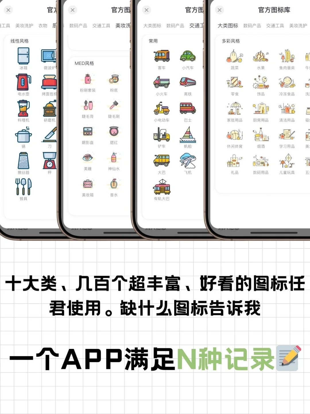 这个App真的应该人手一个！