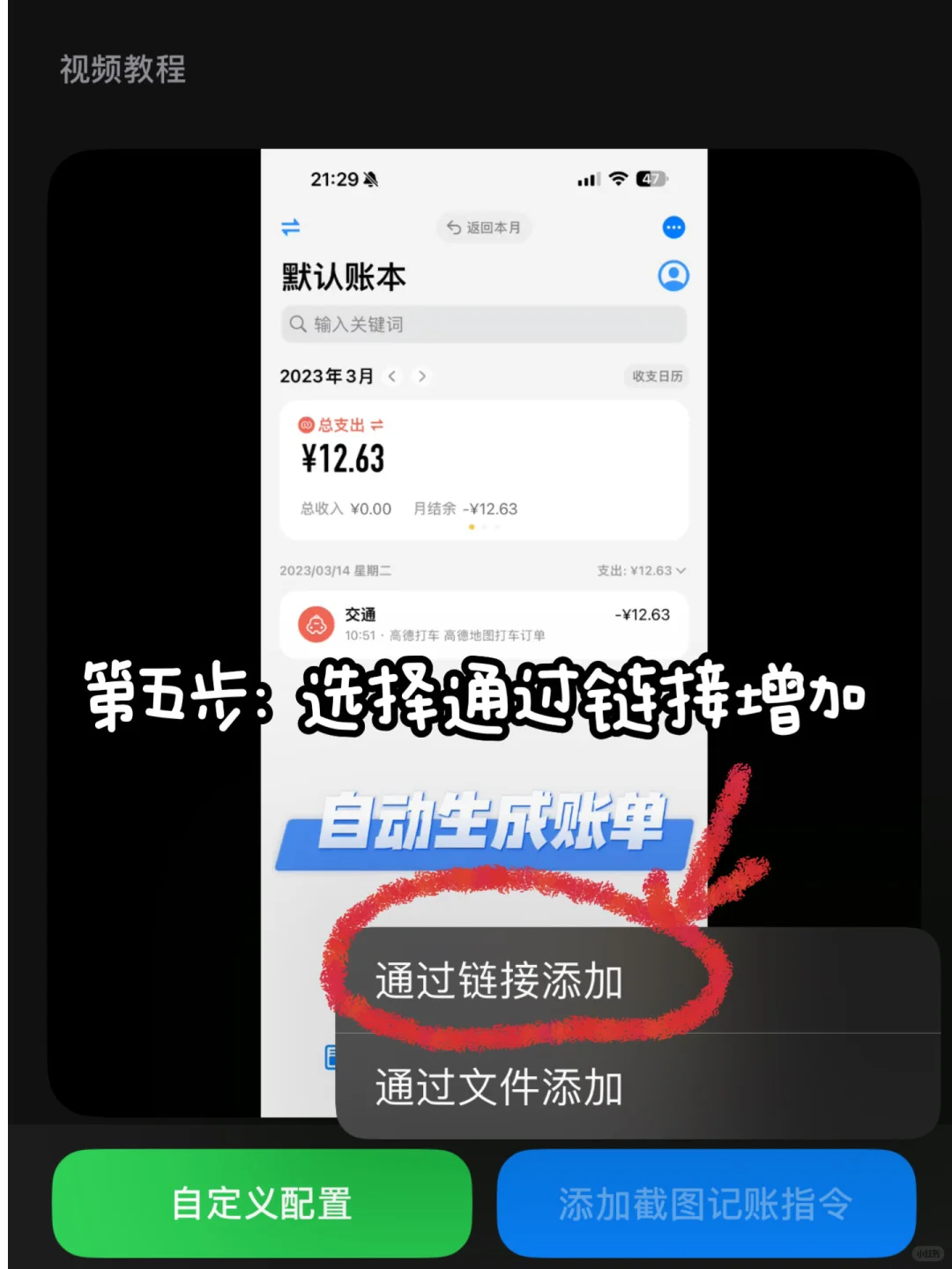 97年|上海月入5千|找到了最适合懒人的账本
