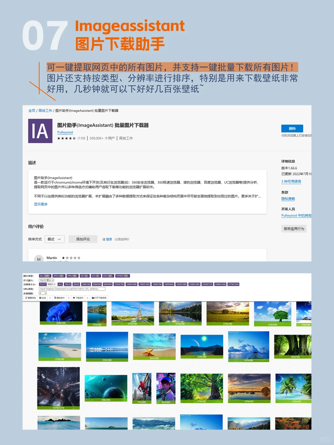 10个超强大插件！解锁Edge浏览器隐藏用法～