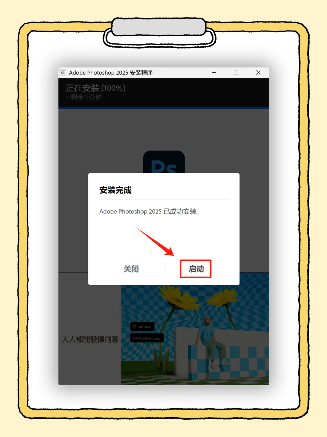 🎨 Ps 2025 安装包自取！