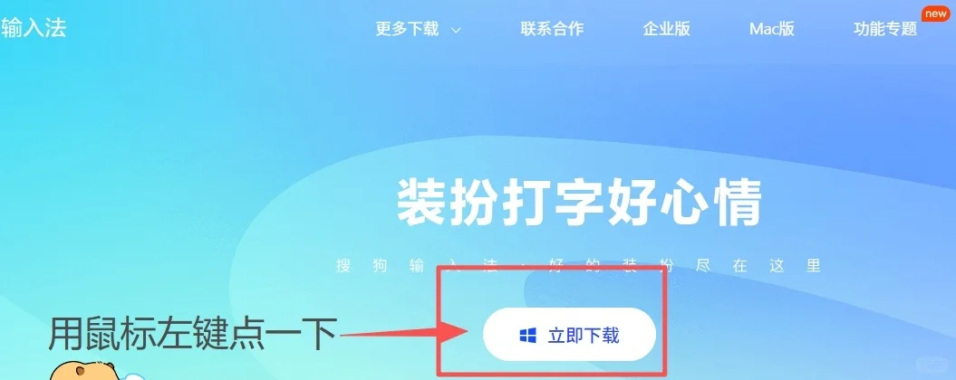 学习如何熟练电脑第六天[棒R]下载软件