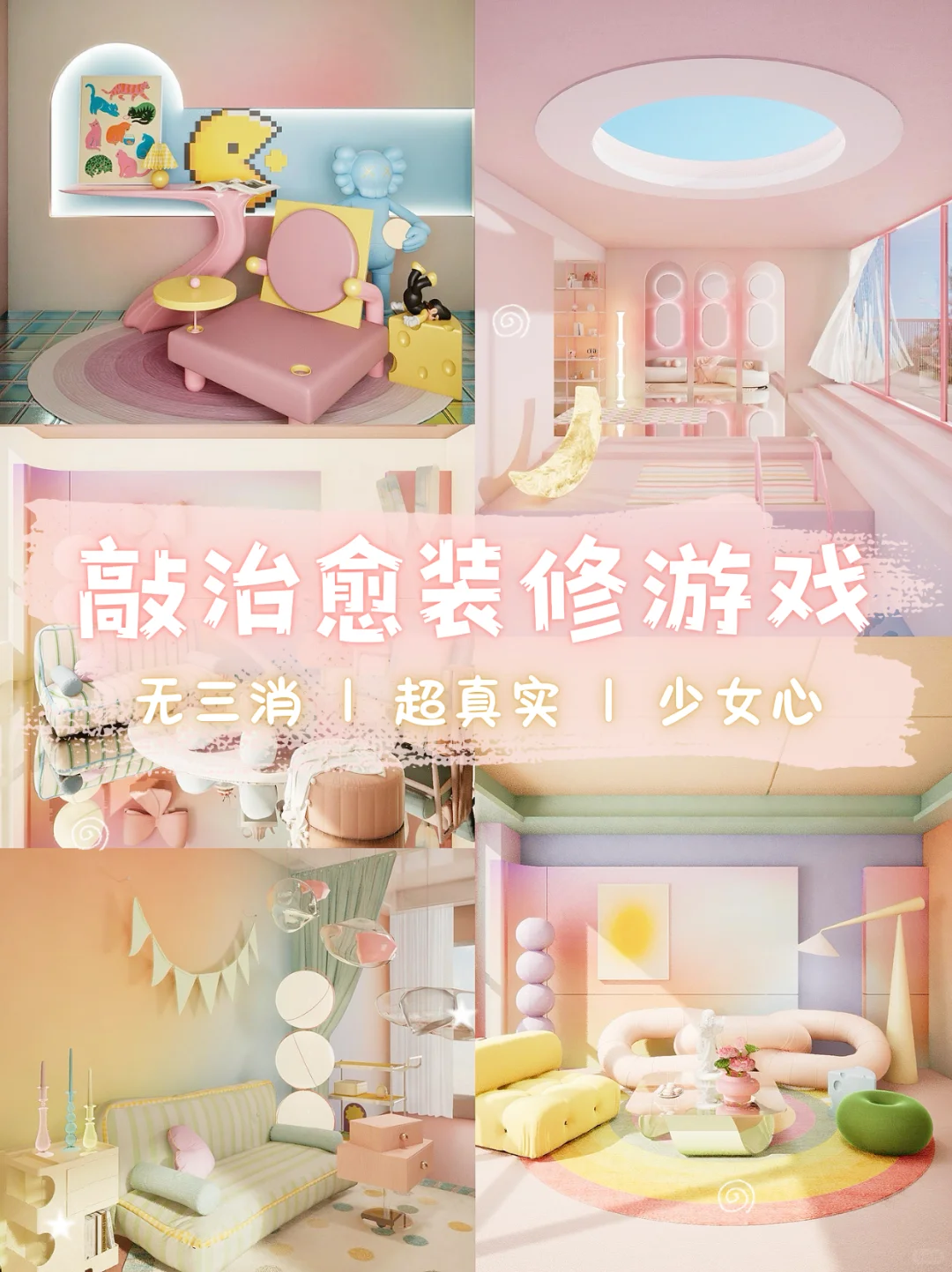 原来装修还能这么治愈！