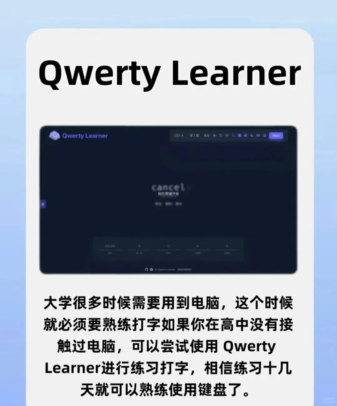那些大学不教，但一定要知道的app