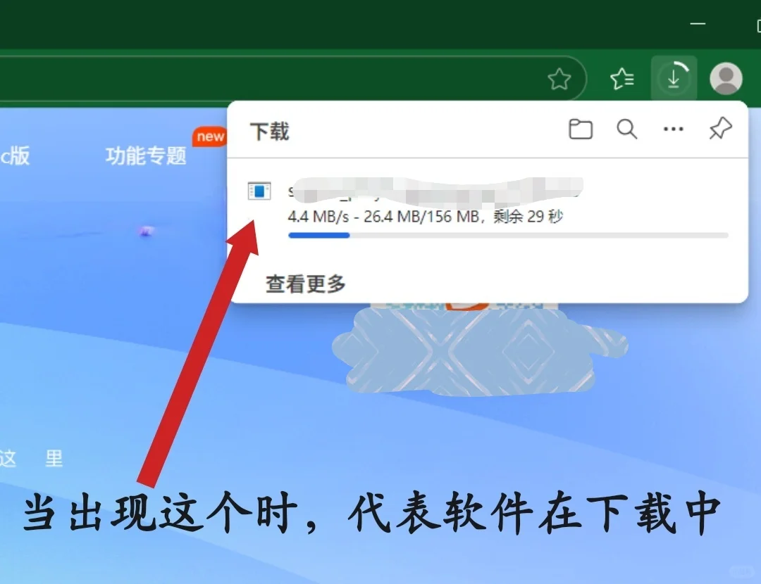 学习如何熟练电脑第六天[棒R]下载软件