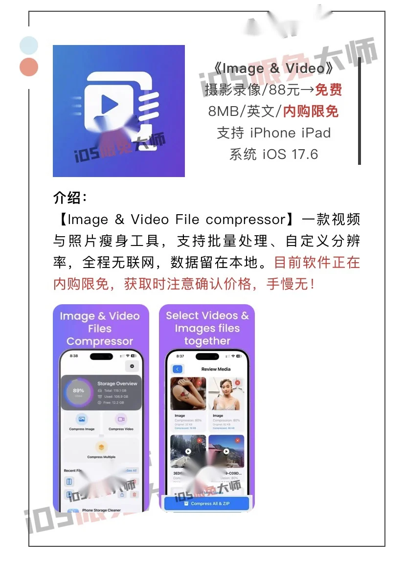 9月26日精选iOS限免软件