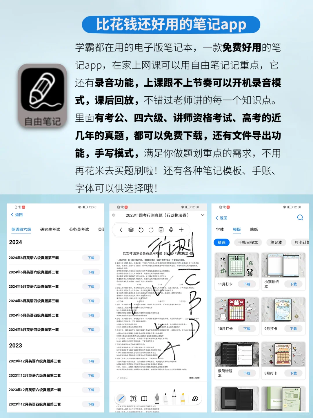 6个学霸不会告诉你的神器！真是太好用啦！