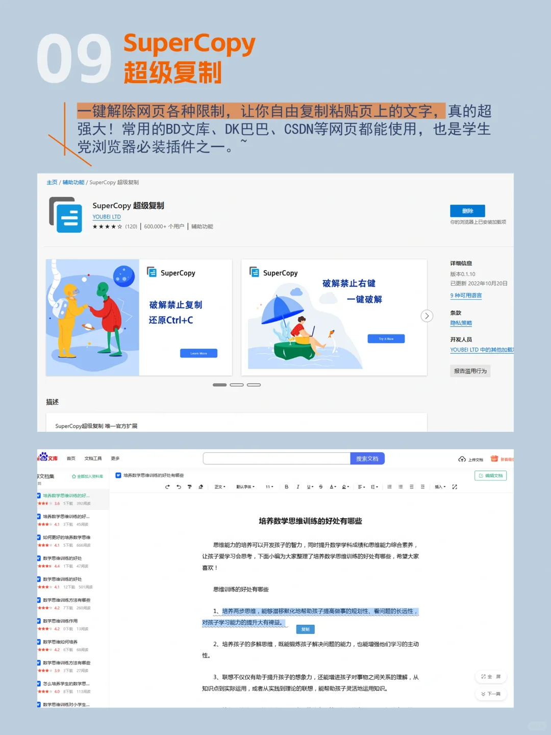 10个Edge浏览器神仙插件！让你电脑原地开挂