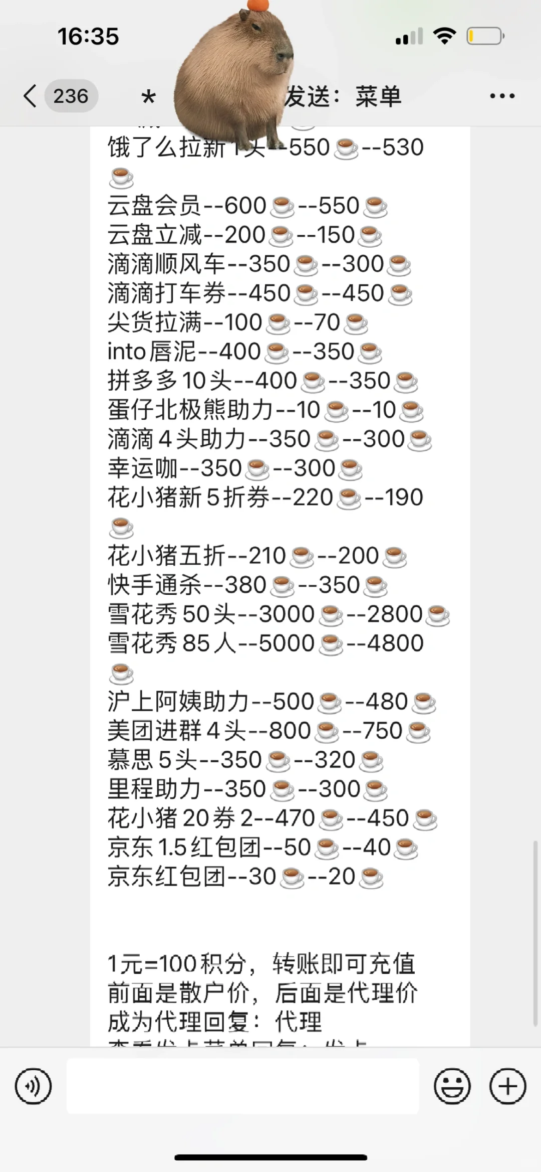 外快任务机器人