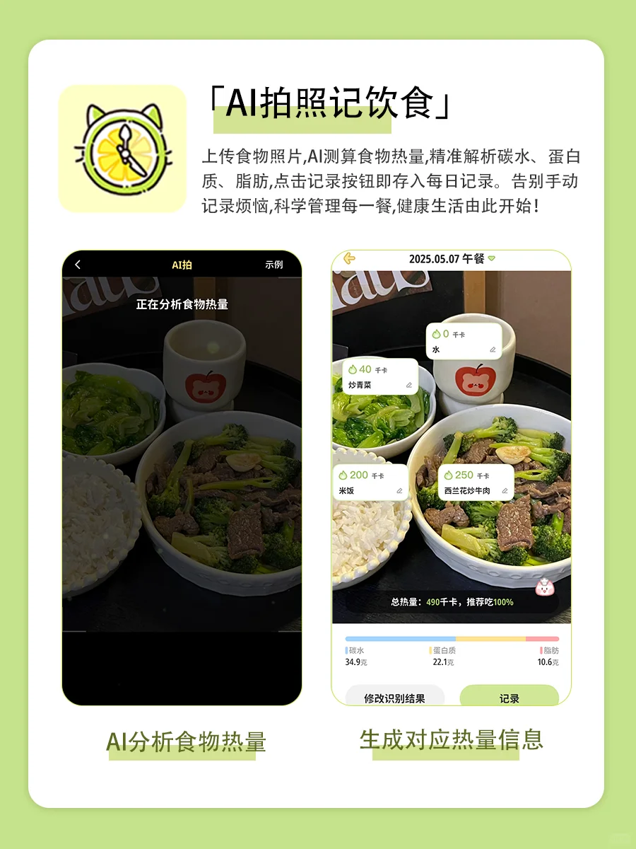 懒人也能瘦的APP，绝了！