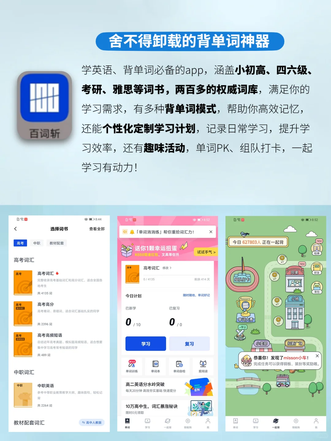 6个学霸不会告诉你的神器！真是太好用啦！