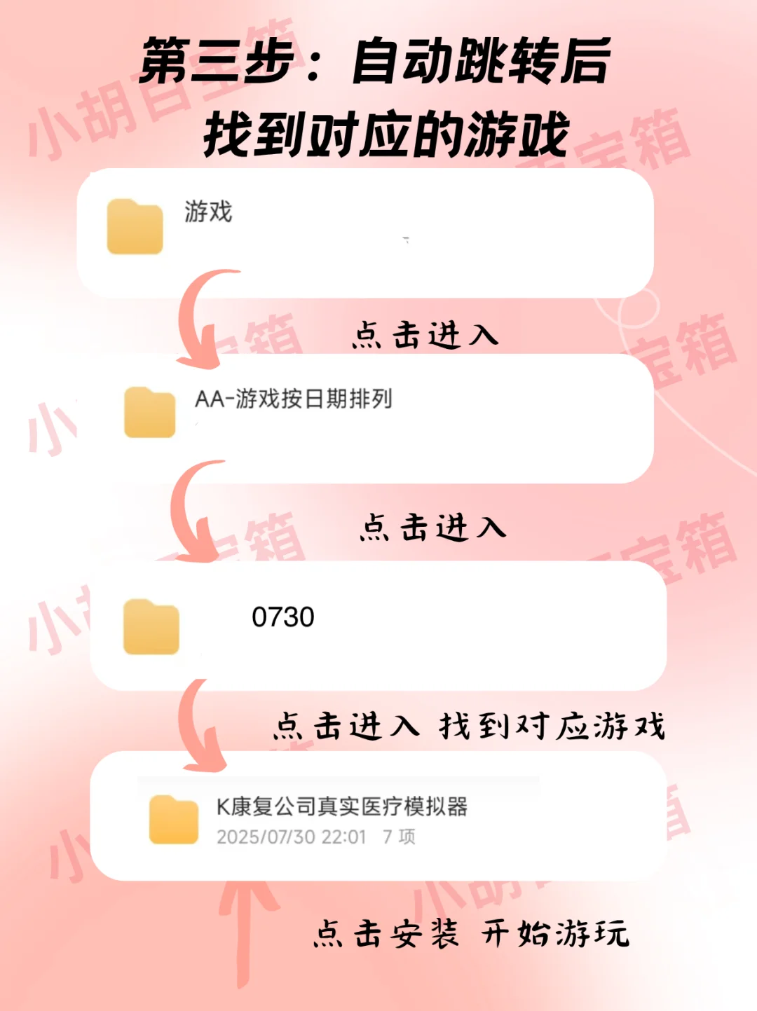 康复公司：真实医疗模拟器安装教程‼️