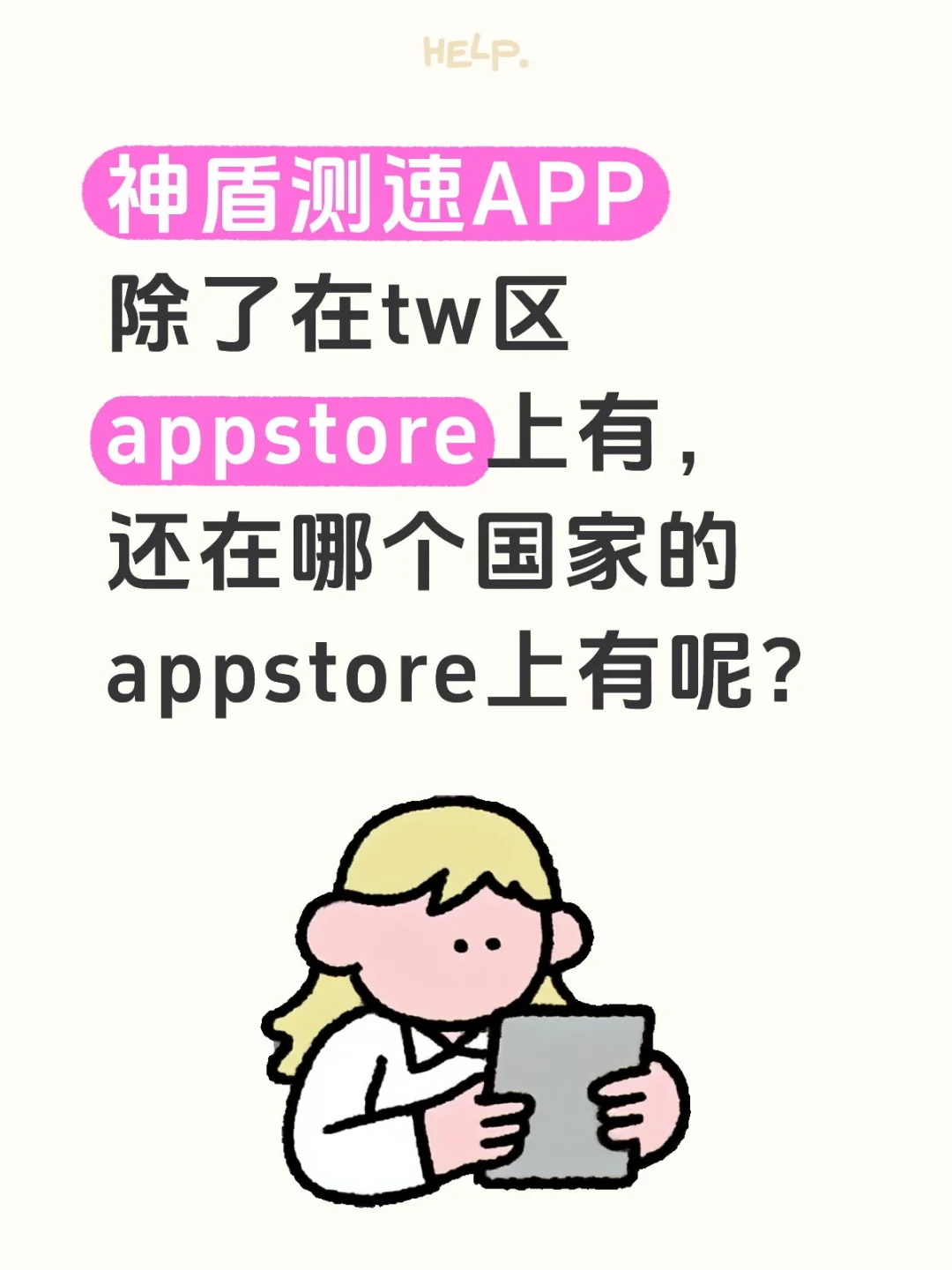 iOS求外区软件推荐