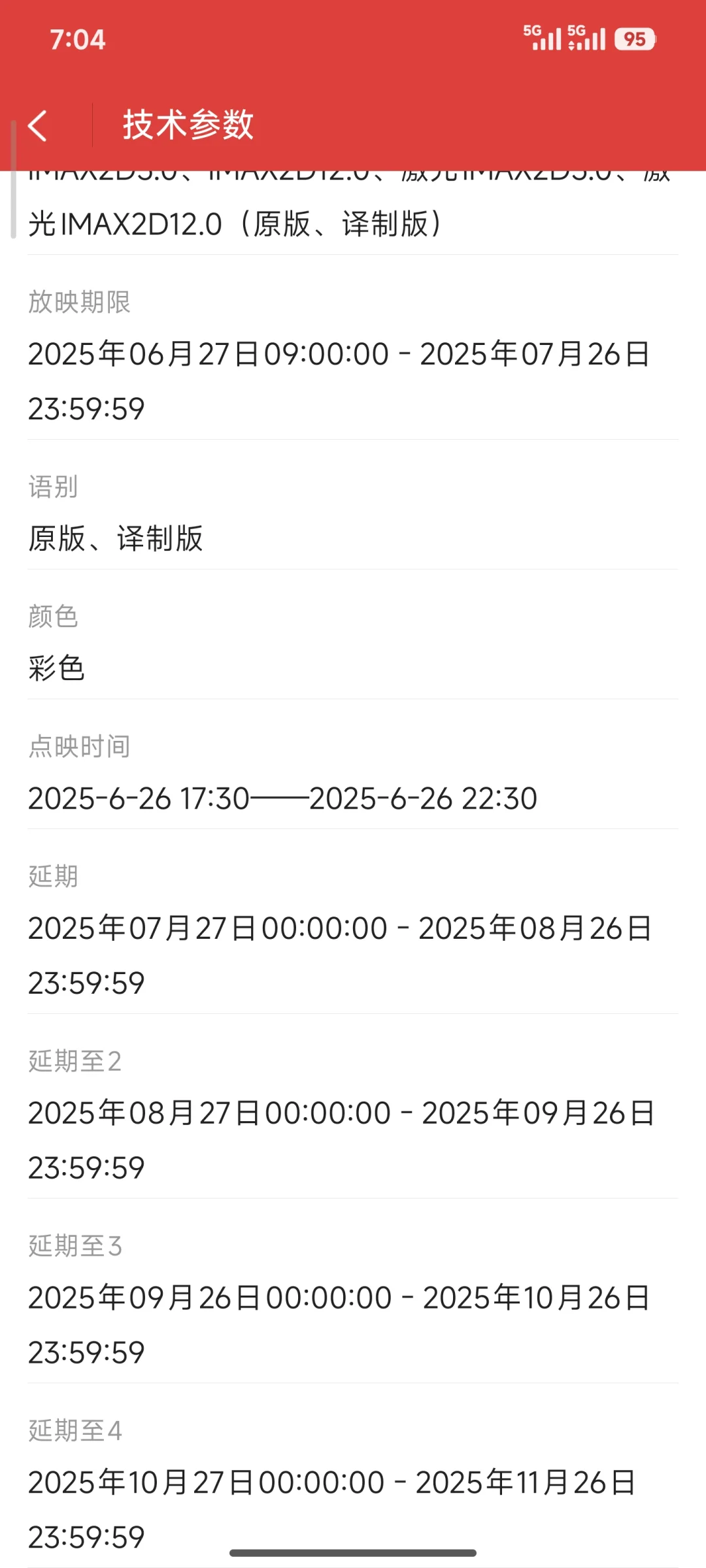 一周电影速报（1011 版）