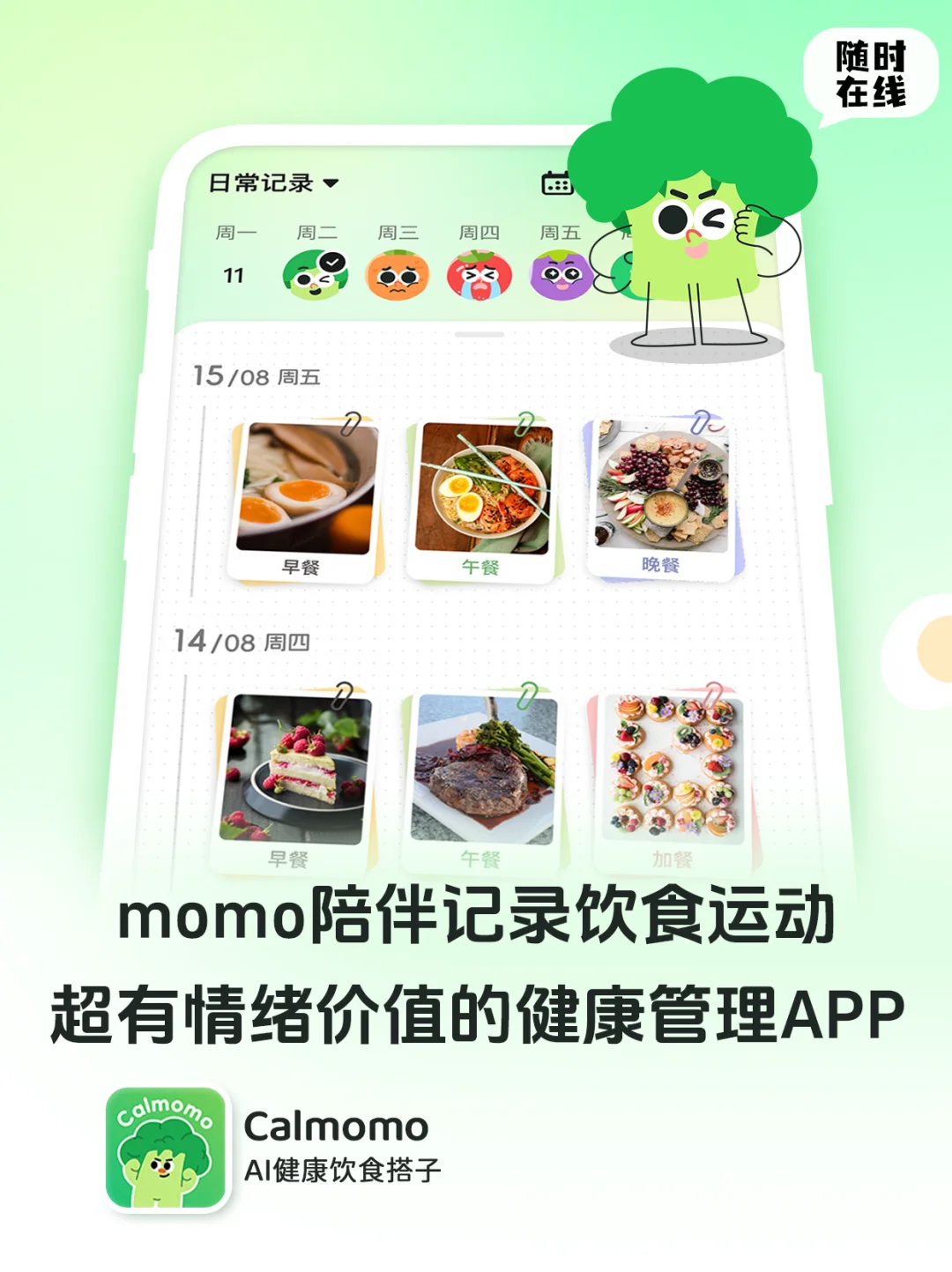 120斤→90斤，J人靠这个APP不节食减脂成功