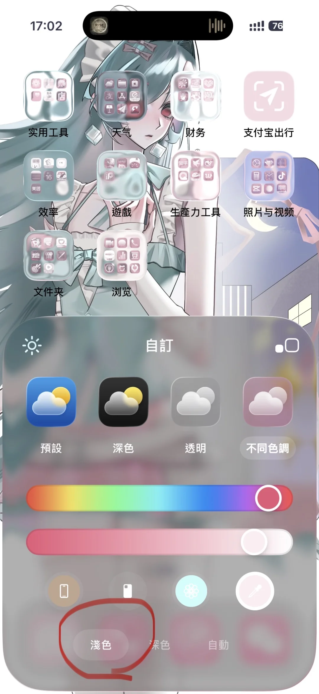 我用0秒接受了ios26的界面