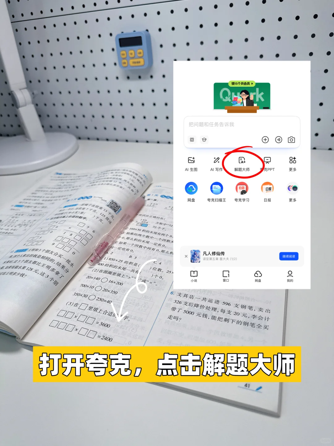 救命！现在搜题软件都卷成这样了？
