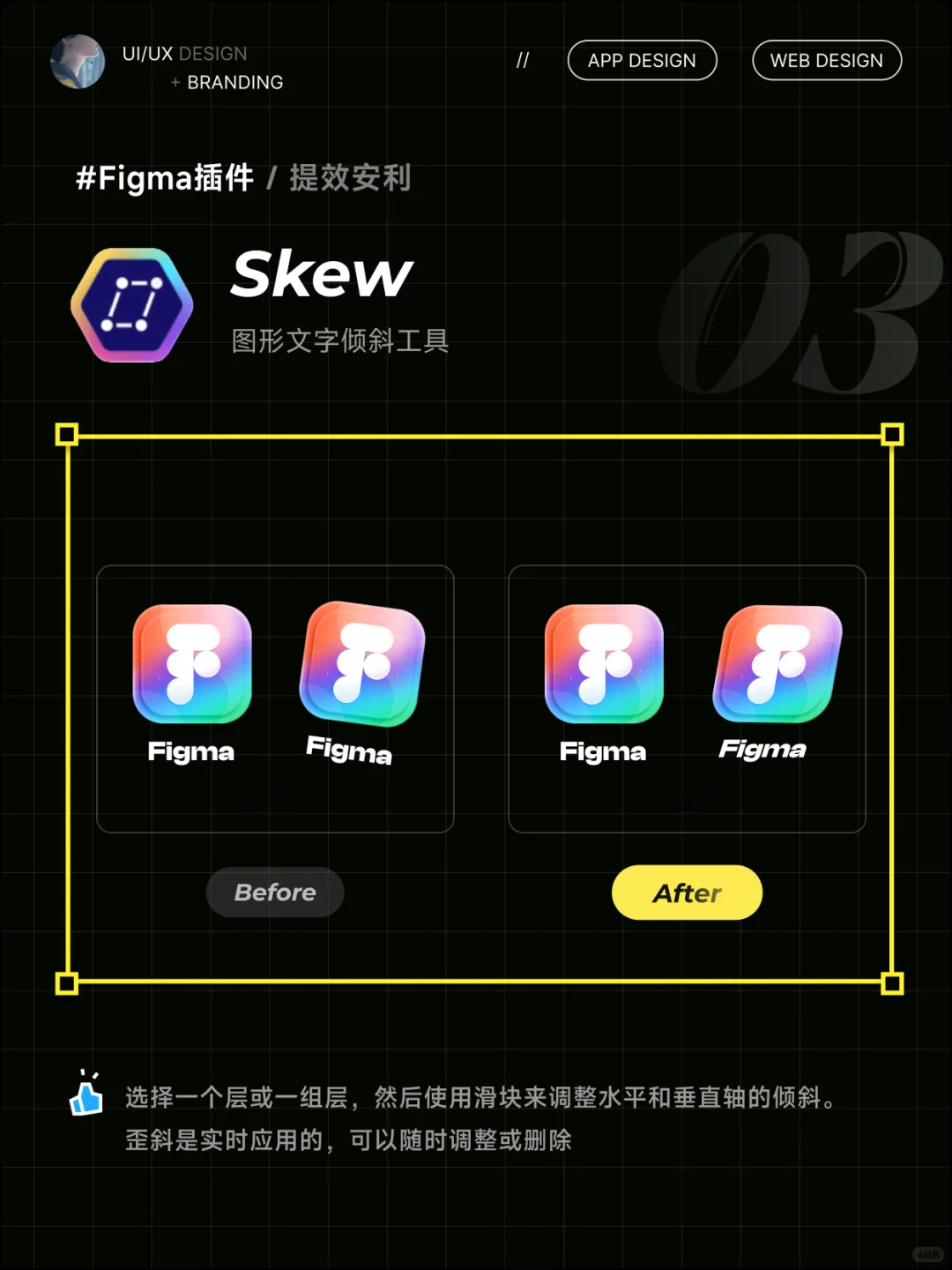 高薪设计师都在用的Figma插件/技巧篇