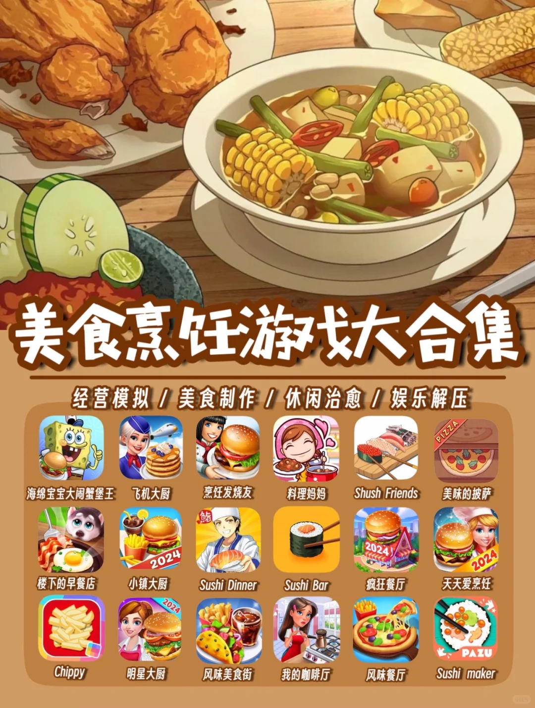 很上头的游戏❗️❗️