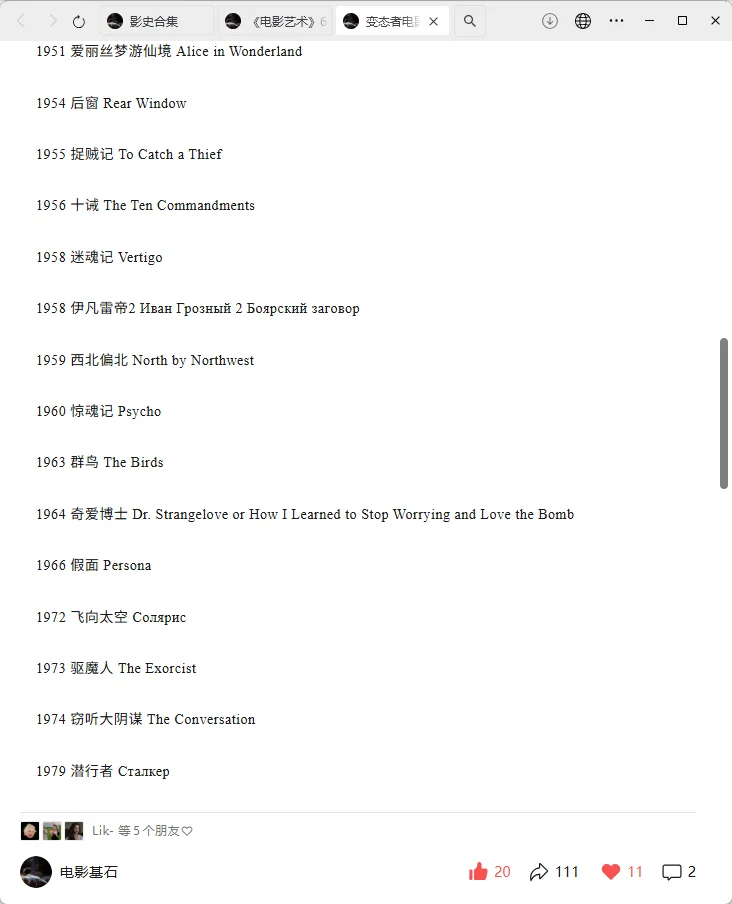 变态者电影指南提及片单合集