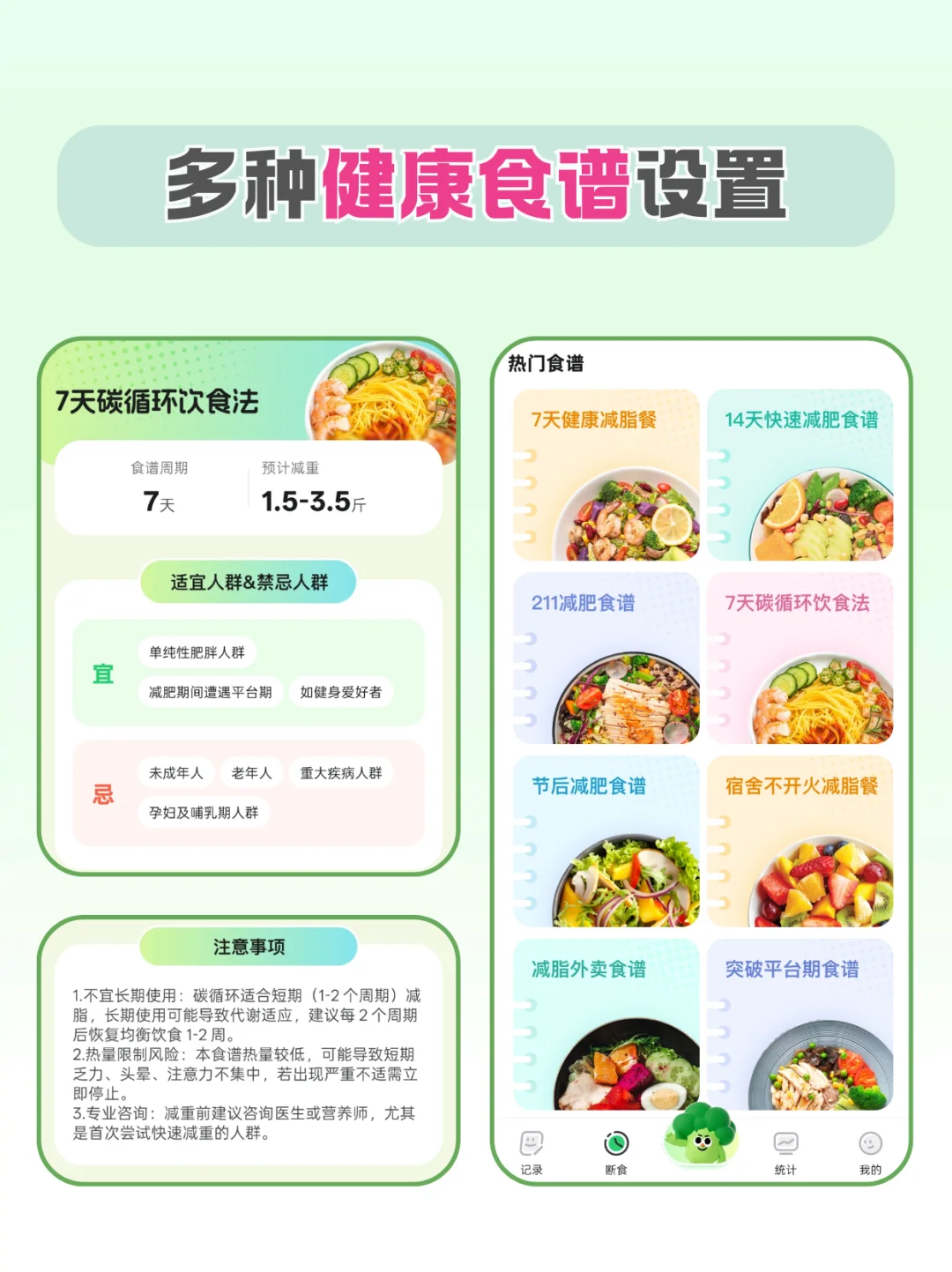 120斤→90斤，J人靠这个APP不节食减脂成功