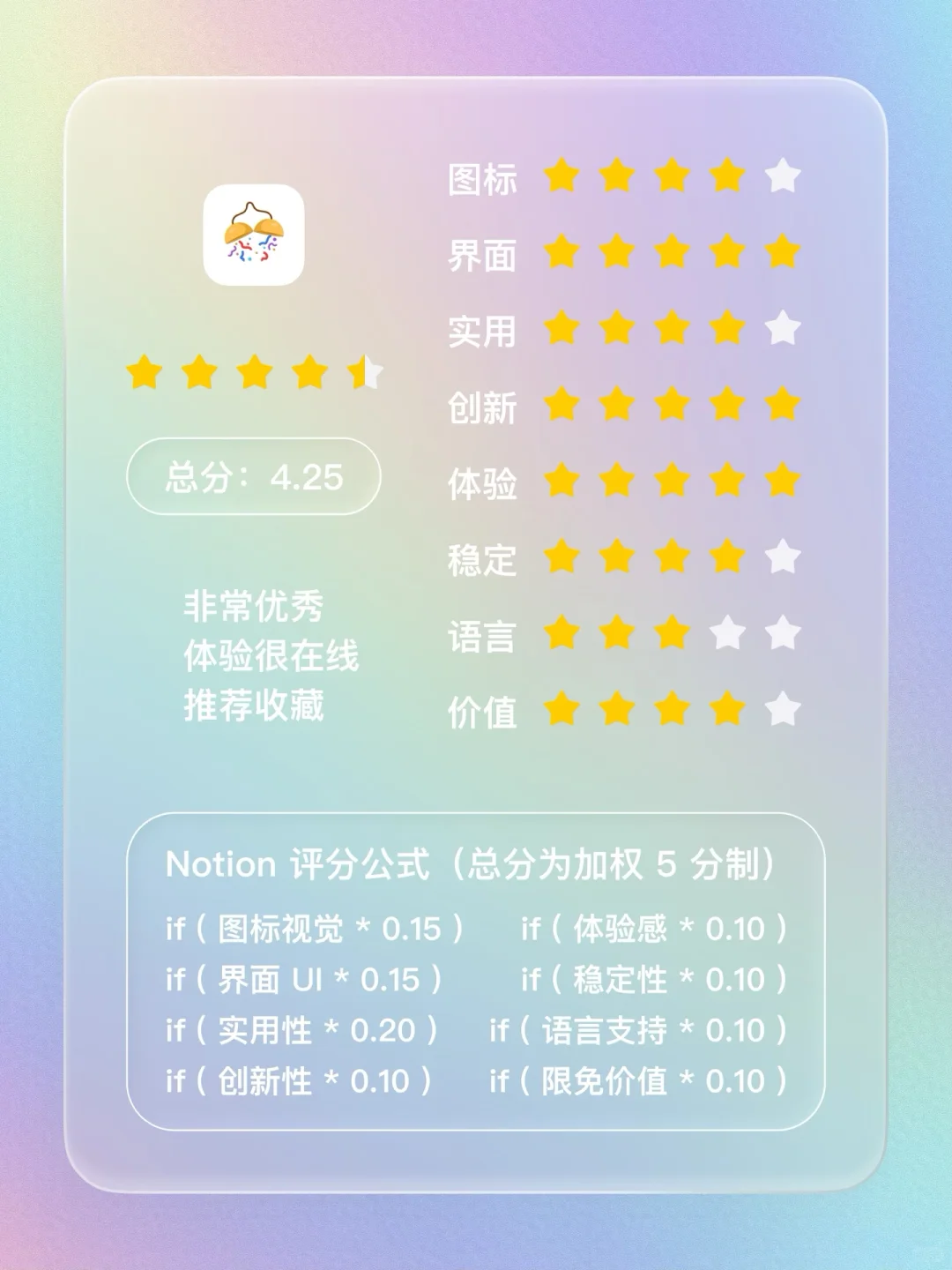 iOS 限免 - 五彩纸屑炮