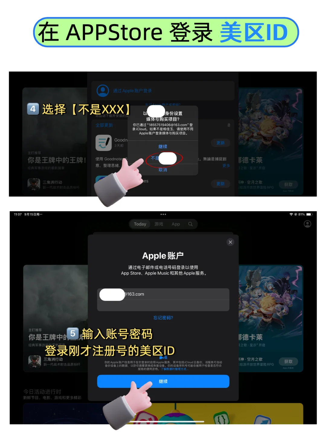 4图！教你用 iPad 下载美区免费权威启蒙App