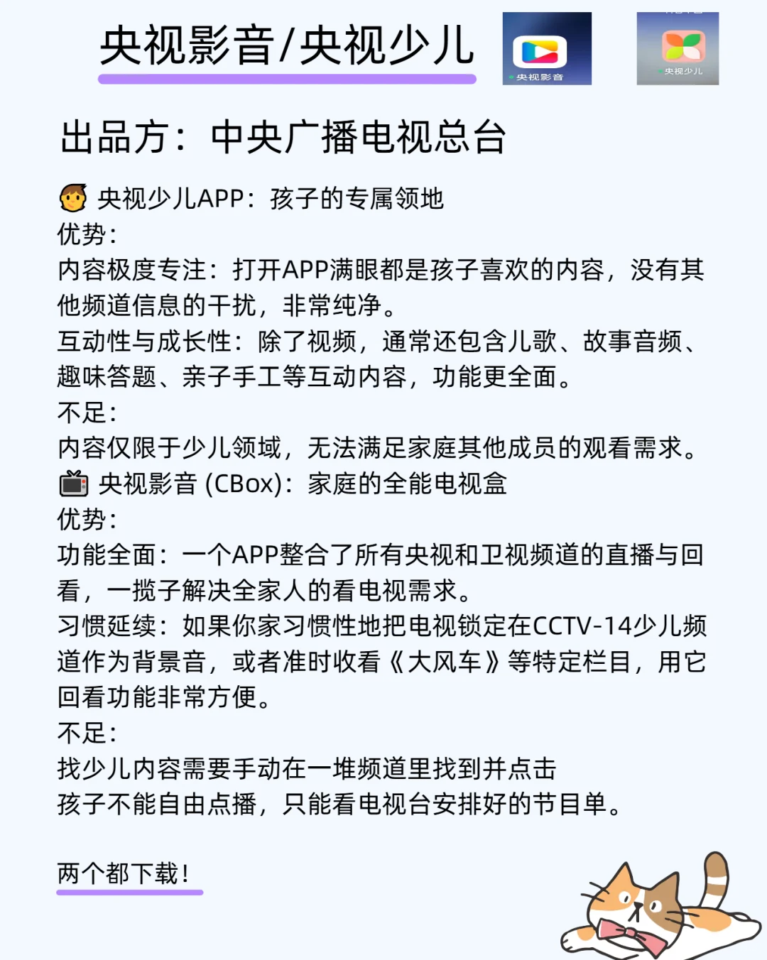 国家给小学生的10款宝藏APP