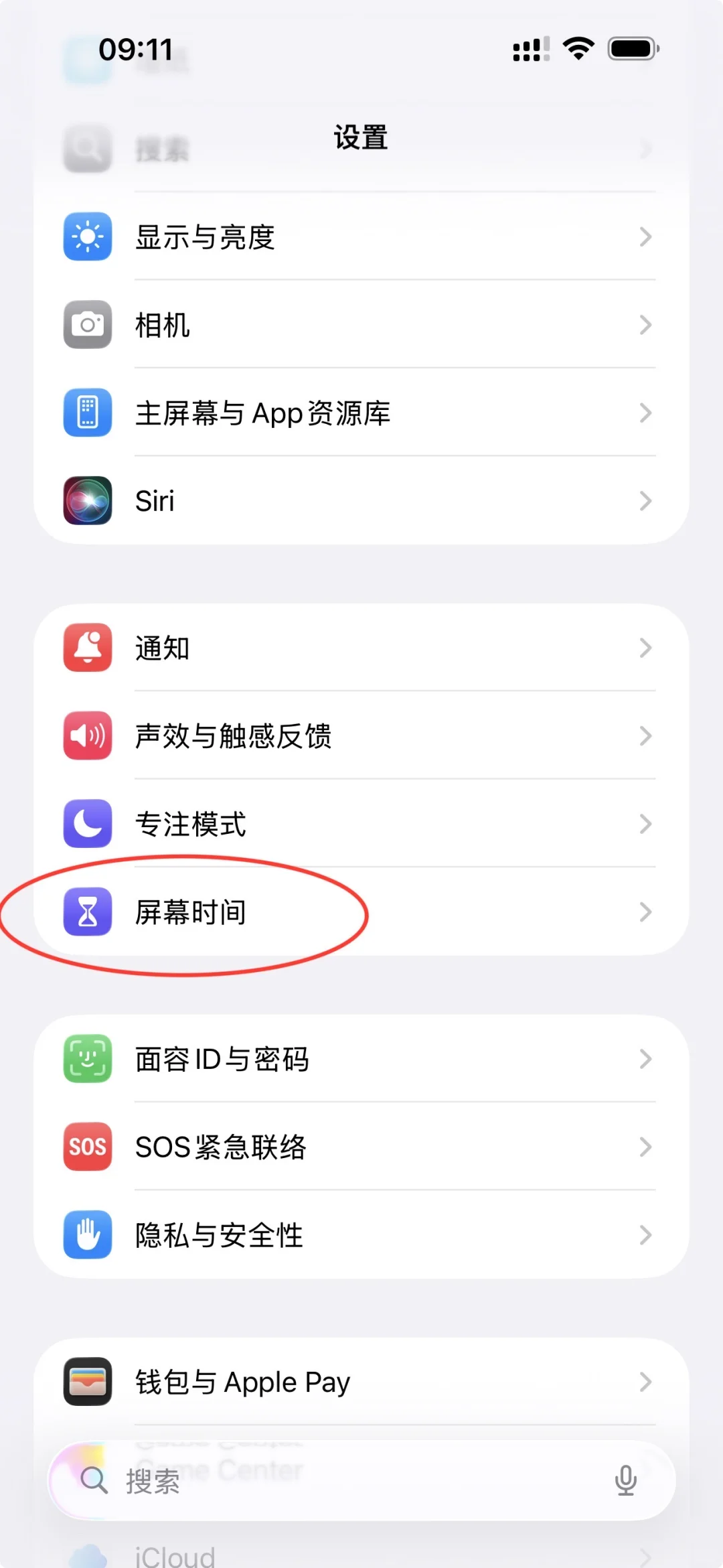 升级iOS26很多app不见了