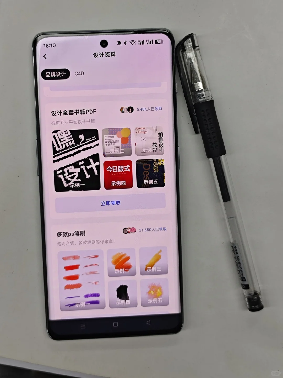 学平面设计请大胆使用这个APP！