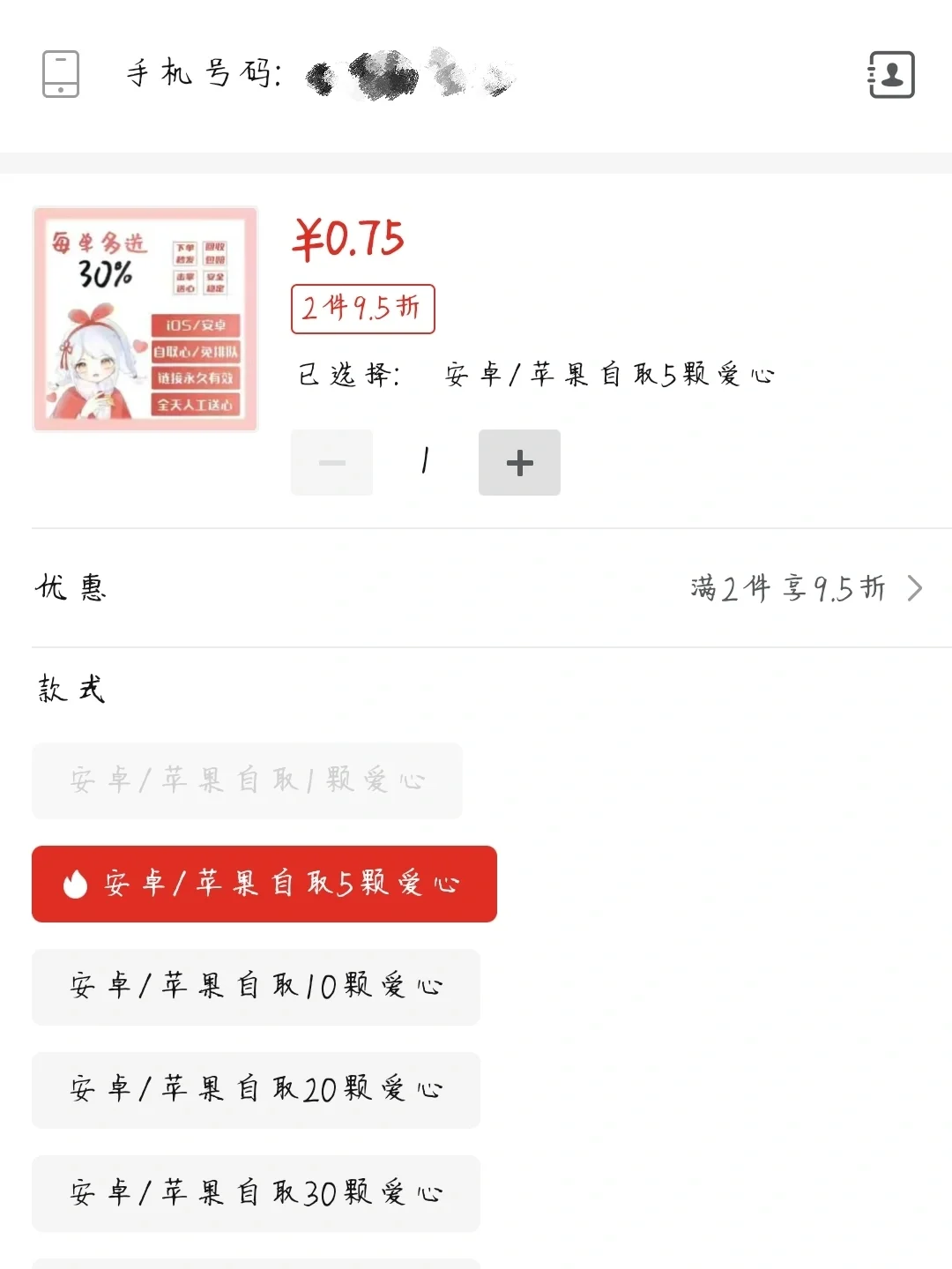 瞅了一下脚本心真便宜到我了