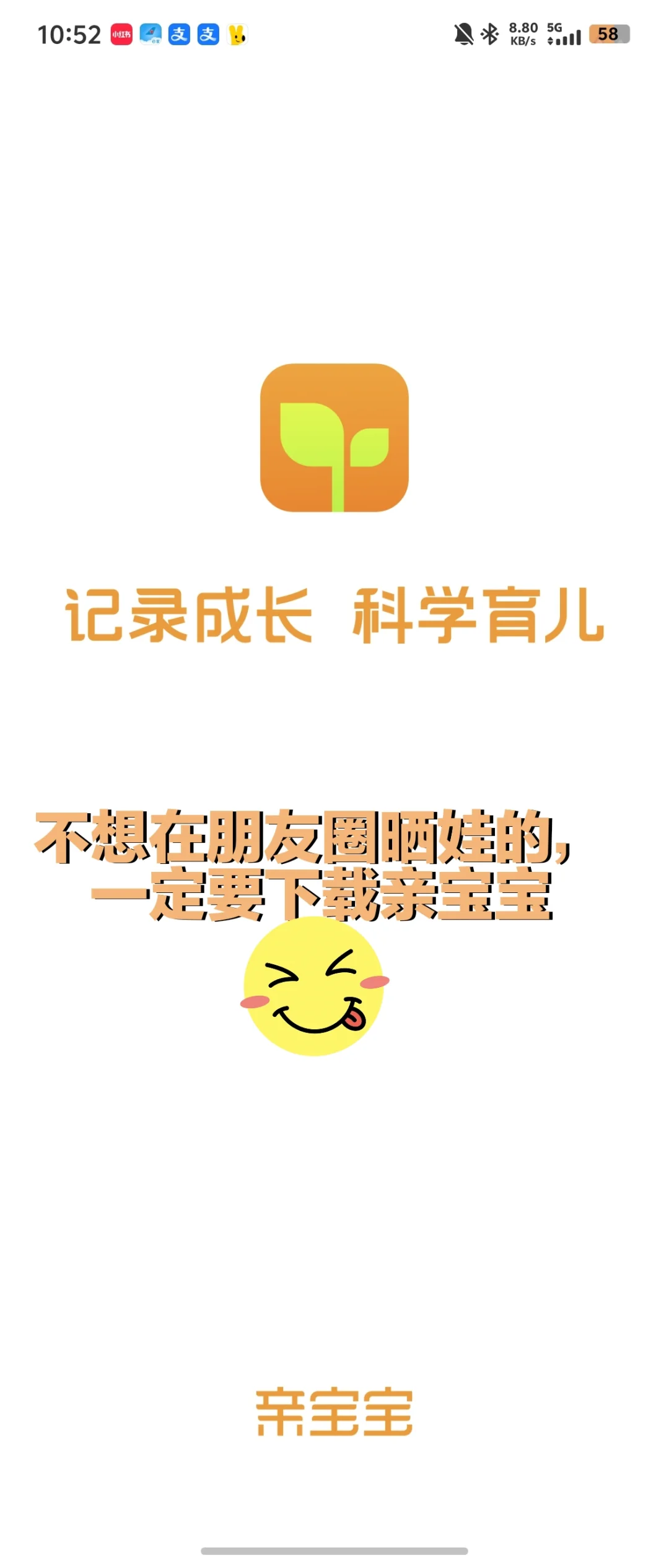 吃我安利!两款免费育儿APP,新手宝妈必看