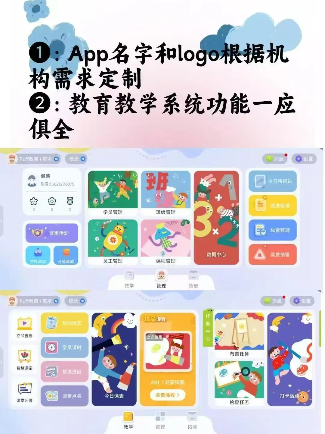 美术老师请疯狂用这个app