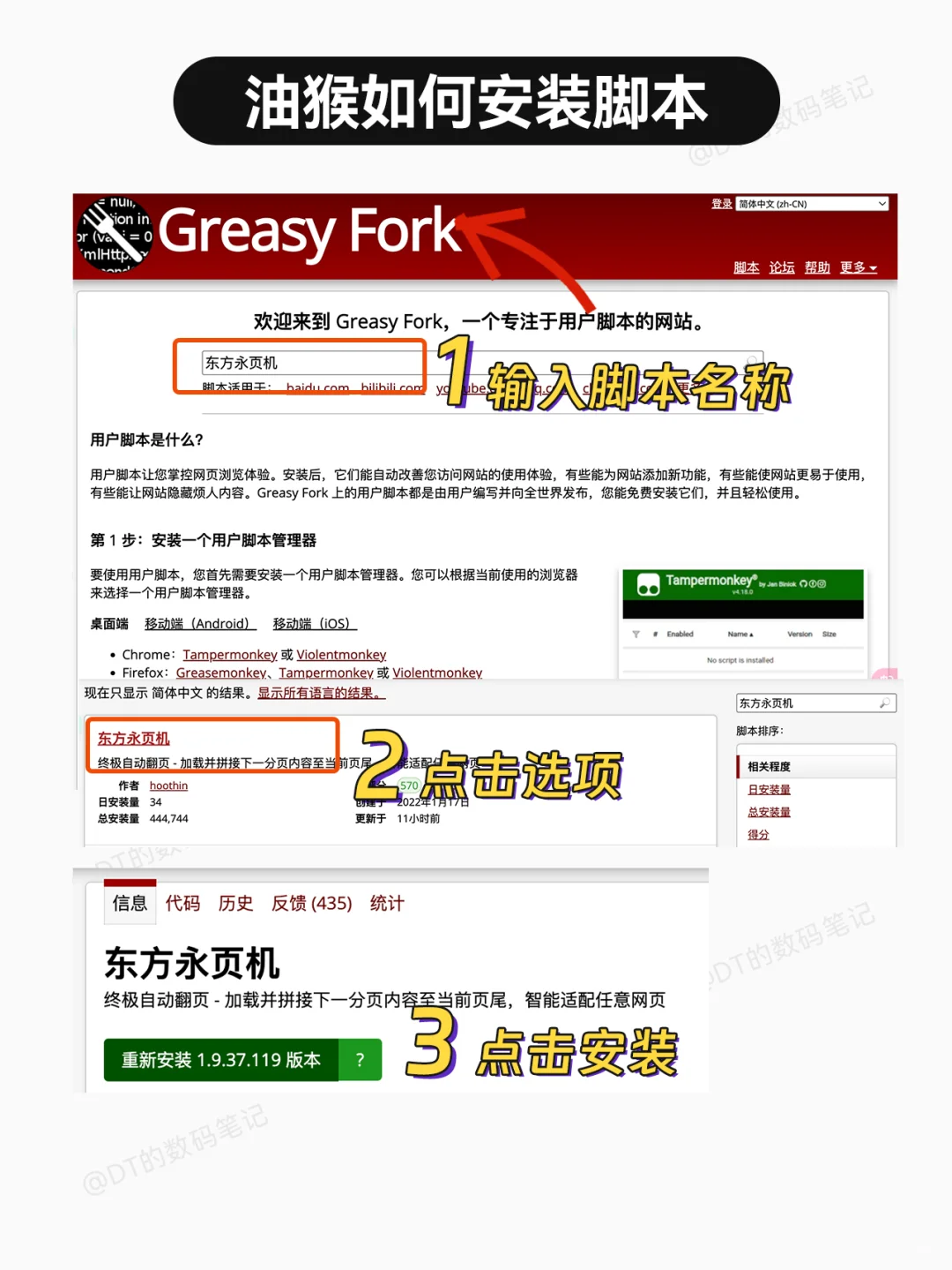 🧐我来看看是谁的浏览器还没装油猴插件