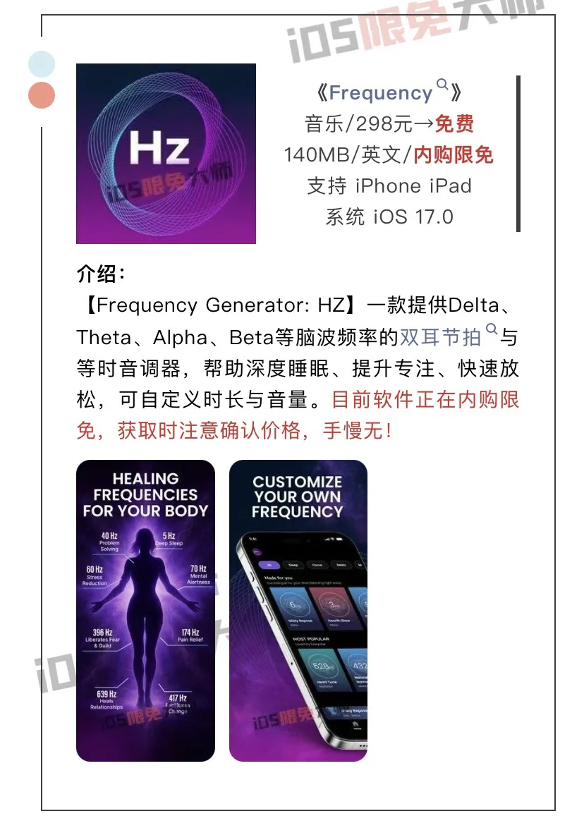 8月31日精选iOS限免软件