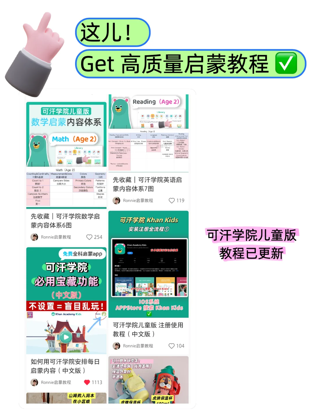 4图！教你用 iPad 下载美区免费权威启蒙App