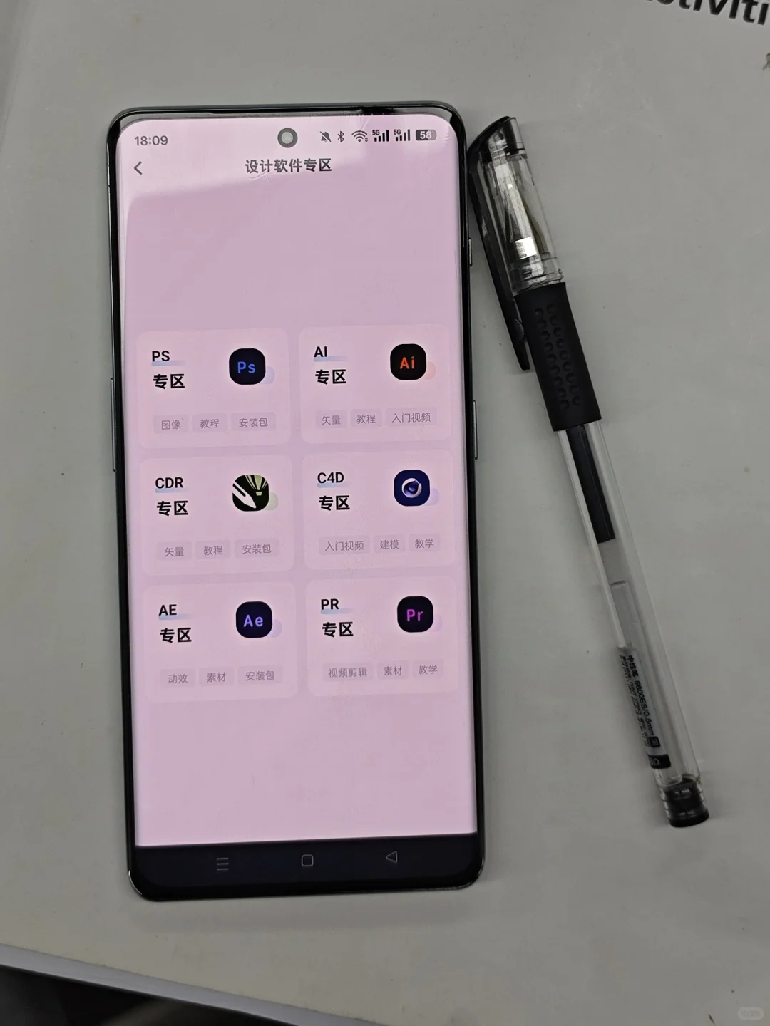 学平面设计请大胆使用这个APP！