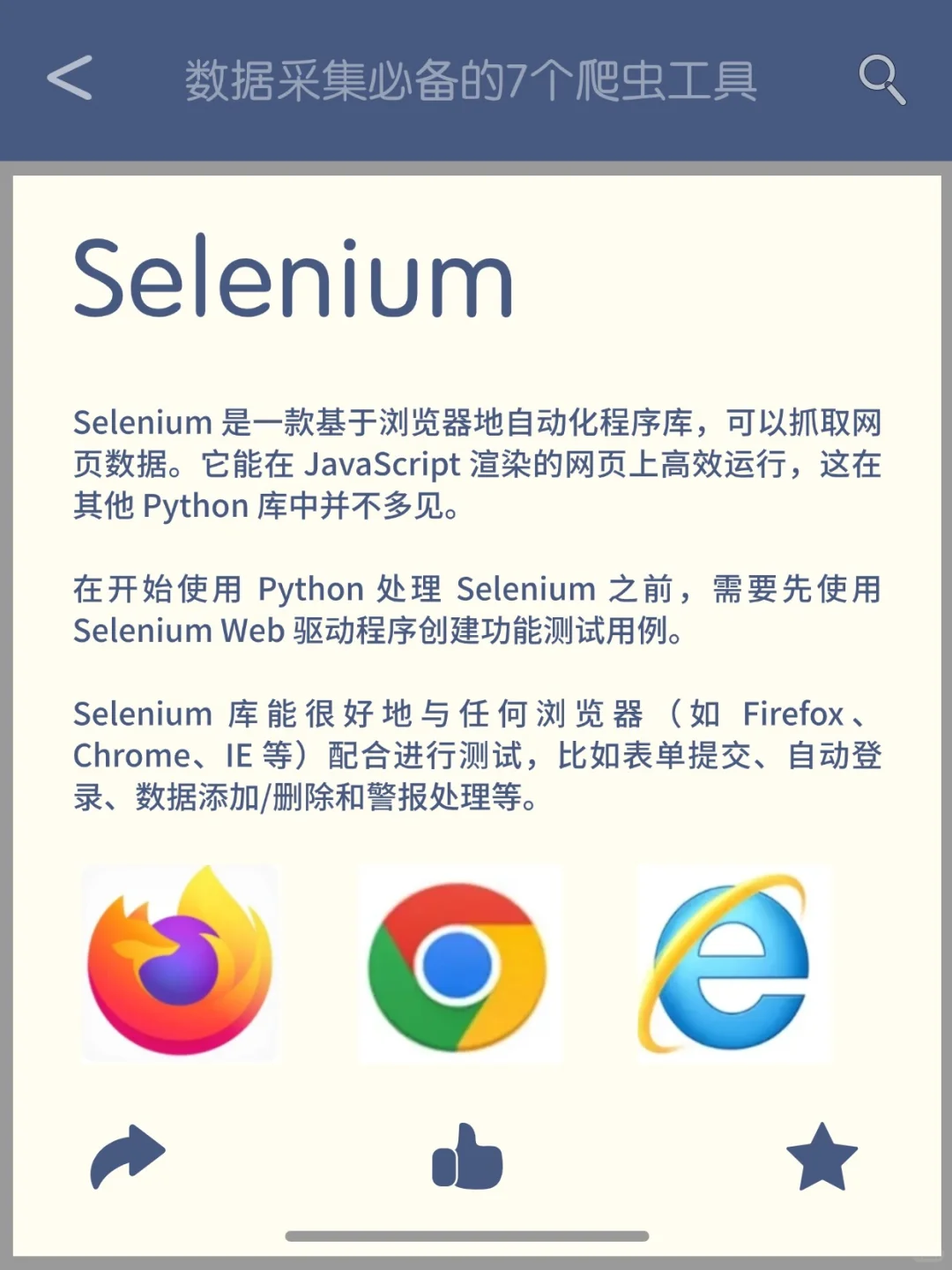 我宣布！这7个Python爬虫工具直接封神！