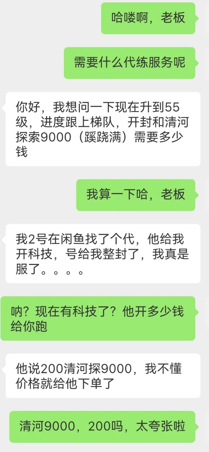 燕云十六声，新游戏就有科技？板板们注意啦