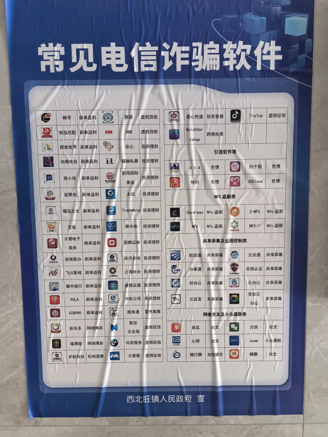 zoom也成诈骗软件？？