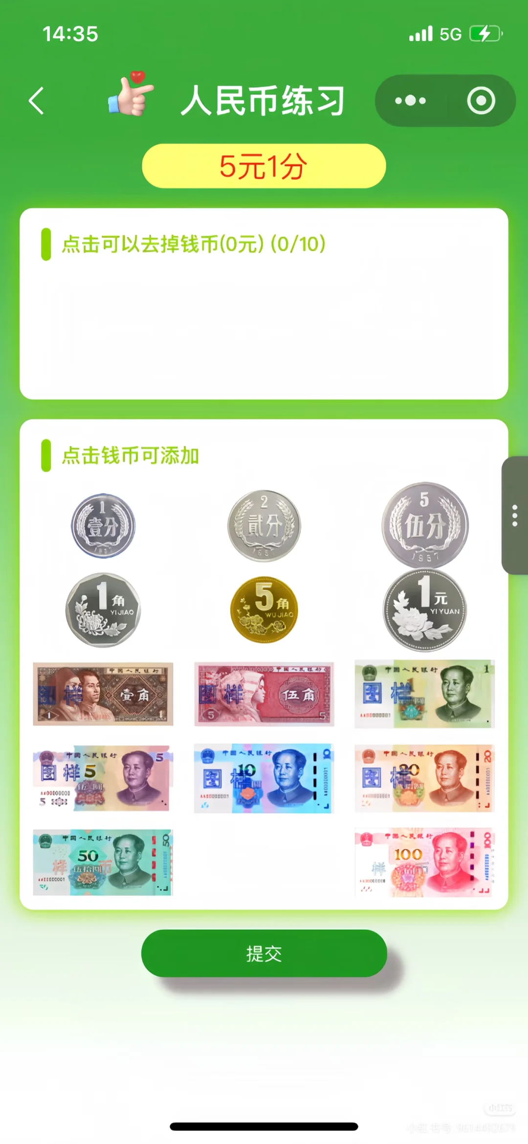 🥺🥺为啥娃三年级了才发现这个……😭