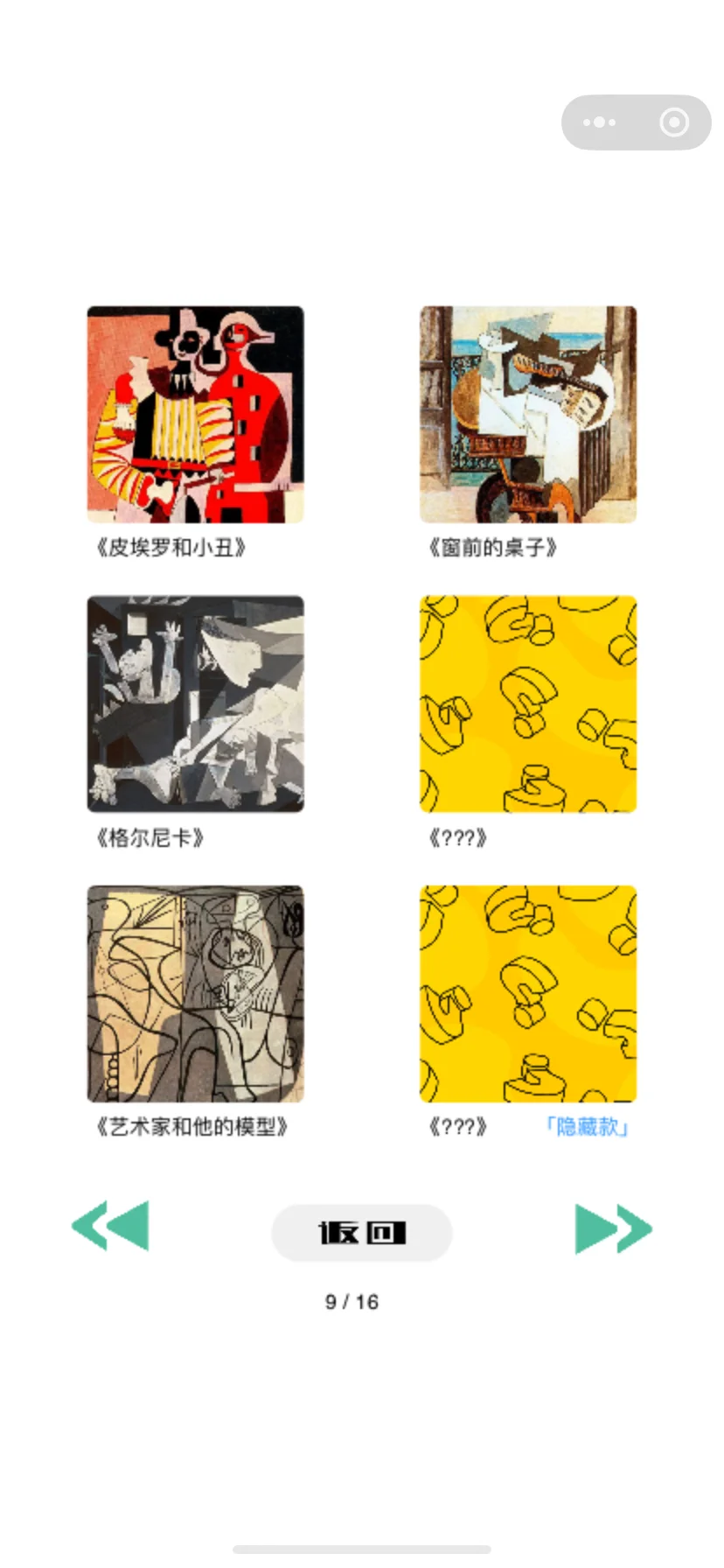 用DeepSeek+豆包三天开发了个小游戏