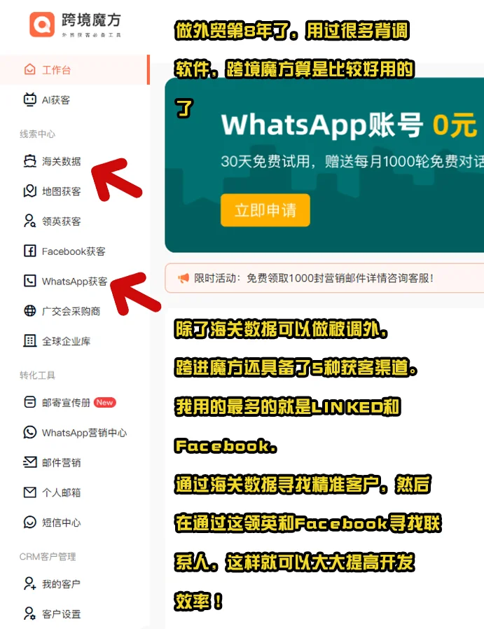 外贸人必备的18款跨境APP！