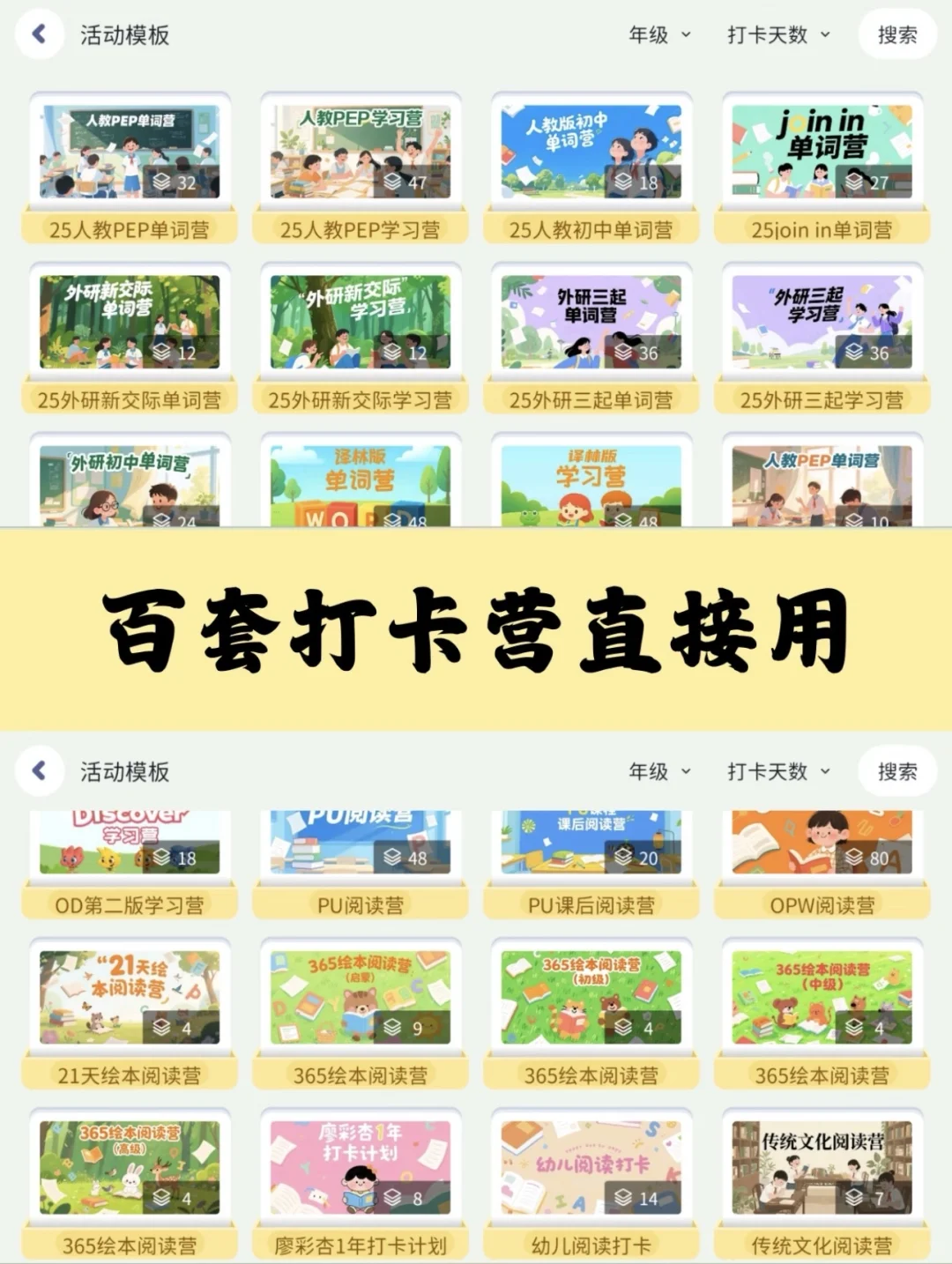 英语老师APP专业定制🔥