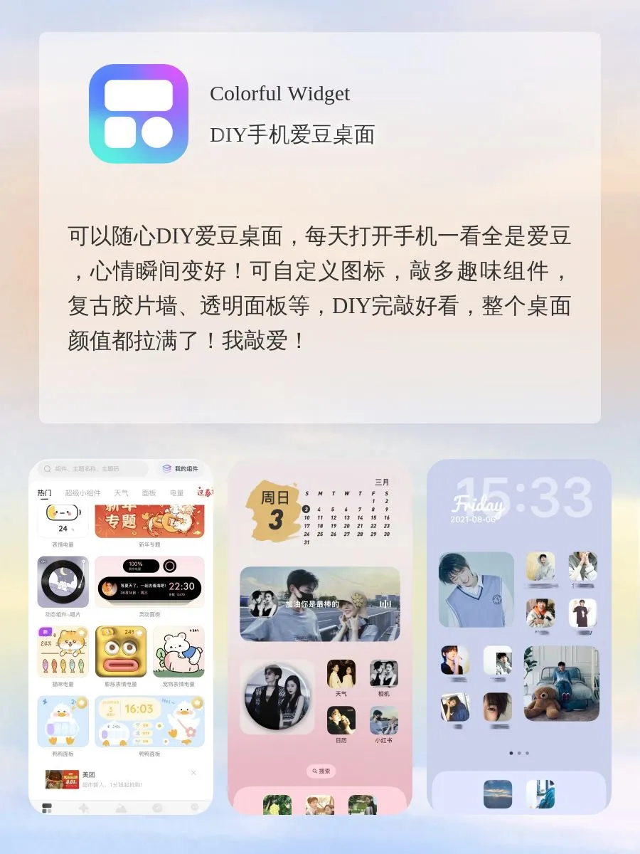 太疯狂！与爱豆实现零距离就差这几个app！