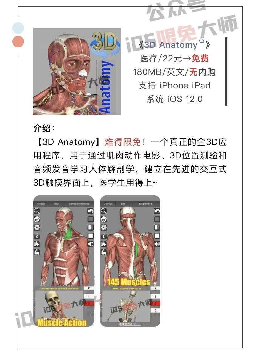 9月1日精选iOS限免软件