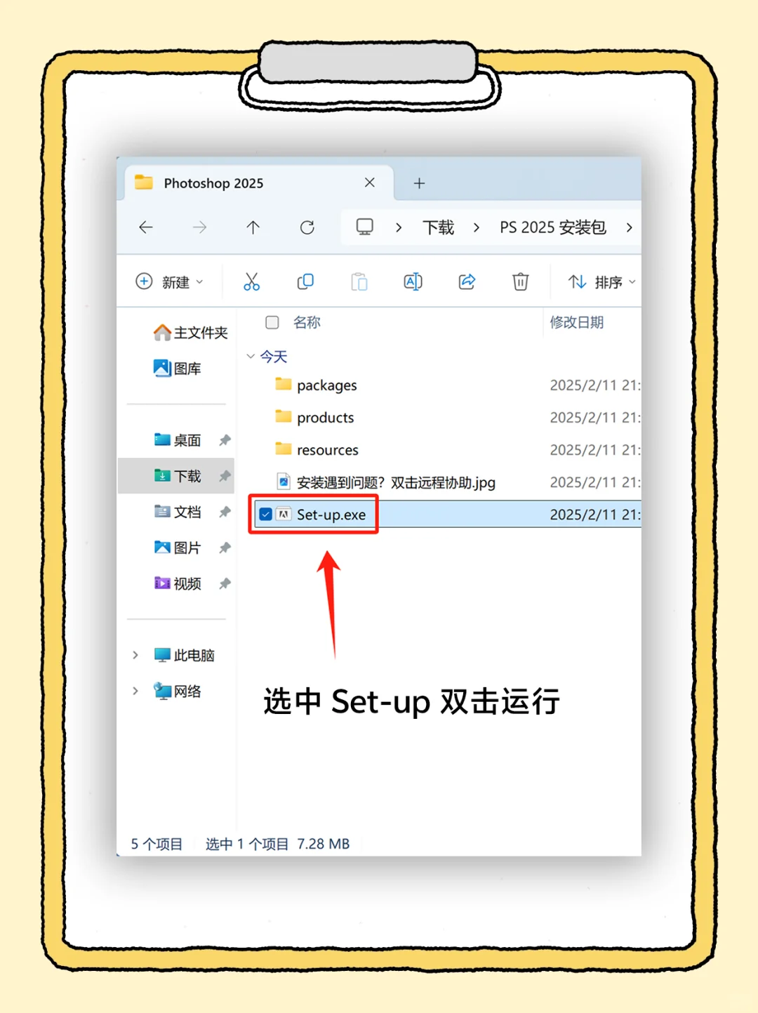 🎨 Ps 2025 安装包自取！