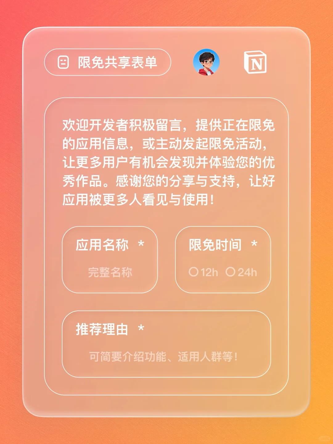 iOS 限免 - 专注学习时间追踪器