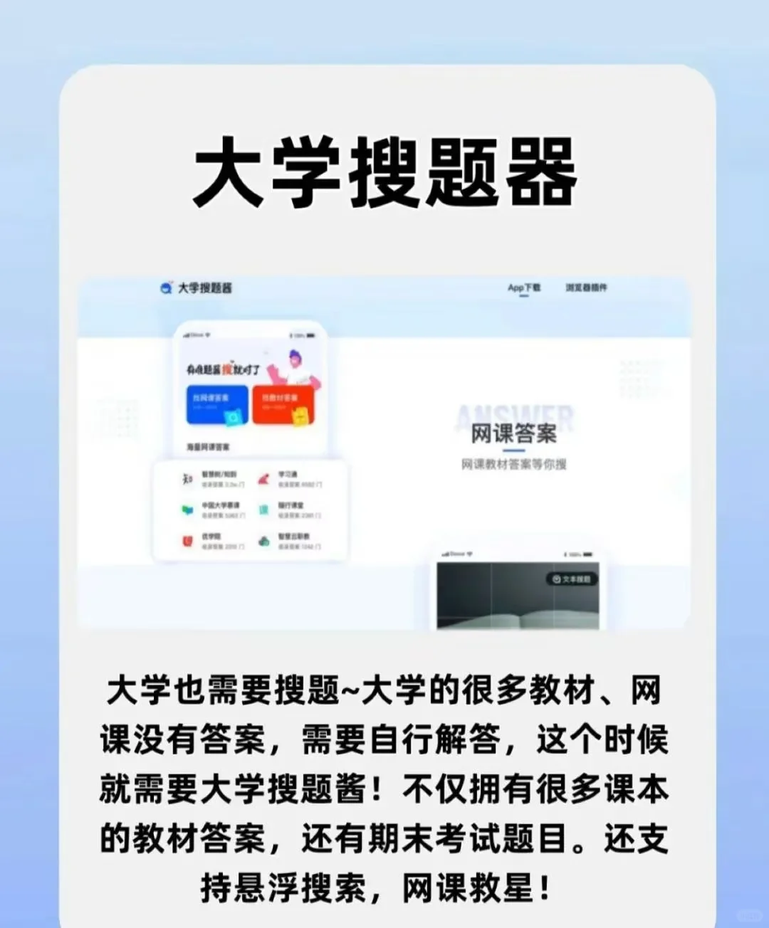 那些大学不教，但一定要知道的app